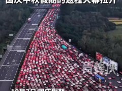 中国最大收费站挤满返程大军 背后真相让人惊愕！