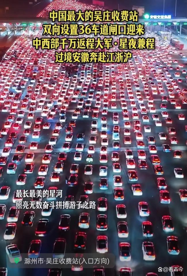 吴庄收费站 震撼 车流如潮引发关注