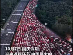吴庄收费站 震撼 车流如潮引发关注【看点】