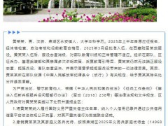 男子拒服兵役被罚 不得录用为公务员 严重失信受多方面惩戒【看点】