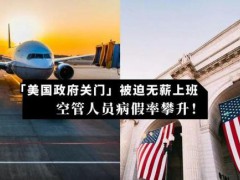 美国“关门政治”的荒诞迷思 体制信任瓦解【看点】