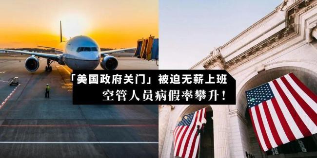 美国“关门政治”的荒诞迷思