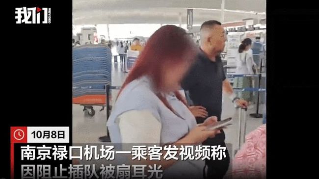 乘客在机场阻止插队被扇耳光