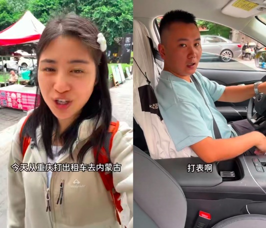 出租车公司回应&ldquo;完美婆娘&rdquo;从重庆打车到内蒙古 不支持长距离打车行为