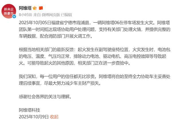 阿维塔烧出的百万账单谁来买单