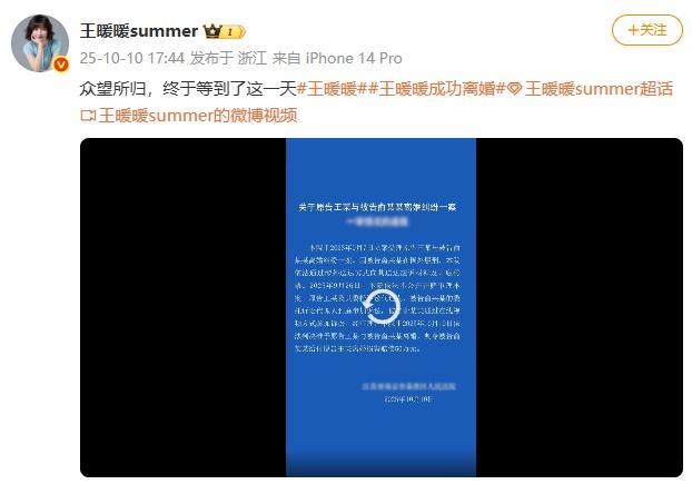 王暖暖:终于等到这一天