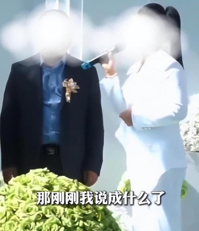 6900元请司仪翻车，现场喊错新郎名，不道歉玩消失，这钱花的真冤