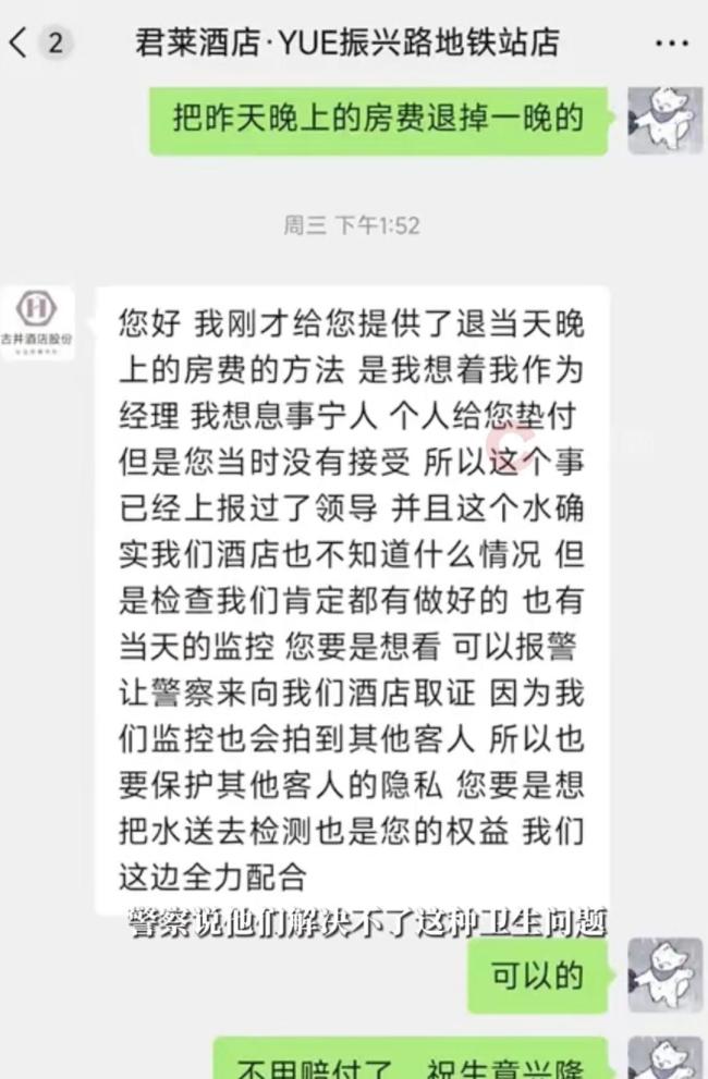 女子称酒店矿泉水喝出美瞳 酒店回应