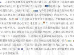 胖东来12年老员工未及时迎客被开除 法院支持解雇决定【看点】