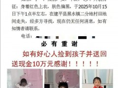 女童车里睡觉失联 家属悬赏10万寻人 多方搜寻未果【看点】