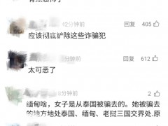 27岁白俄女子被模特招聘骗到缅北 陷入电诈园区悲剧【看点】