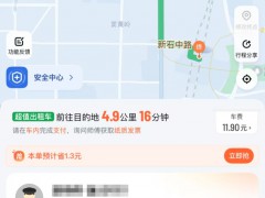 乘客坐新能源车被收3元燃油附加费 违规收费引争议【看点】