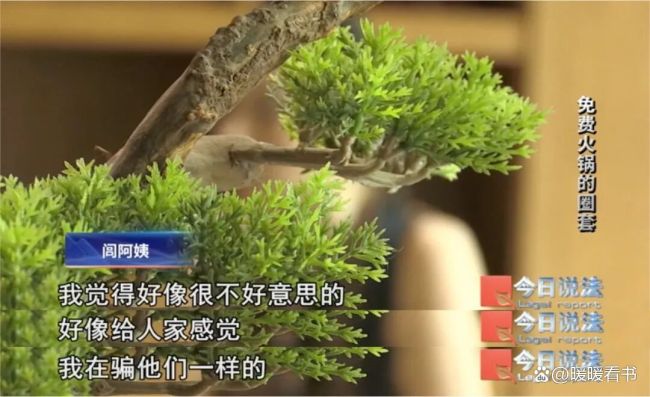 &ldquo;业务员&rdquo;让上千万养老钱打水漂 免费火锅背后的陷阱
