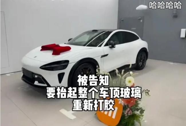 小米新车有多处瑕疵车主拒绝提车