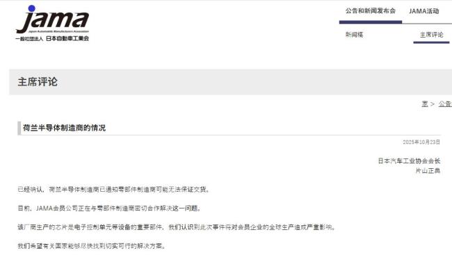汽车巨头拉响停产警报：芯片告急