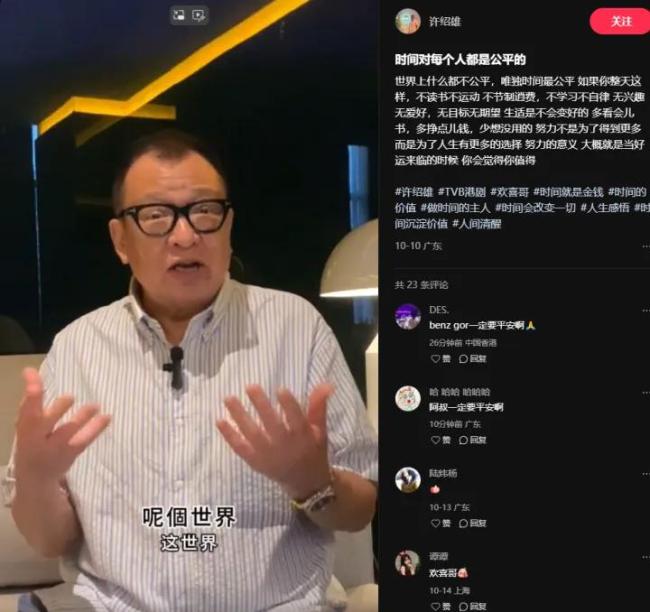 吴卓羲透露许绍雄病危昏迷未醒 众星探望祈福