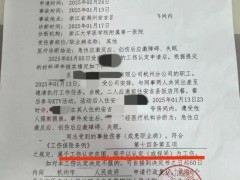 女子出差遭猥亵 人社局认定为工伤 精神创伤获认可【看点】