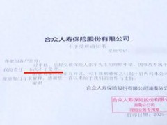 购买10年重疾险遭拒赔?保险公司回应 理赔申请被拒引发争议【看点】