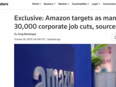 亚马逊被曝将裁员3万人 削减开支应对挑战【看点】