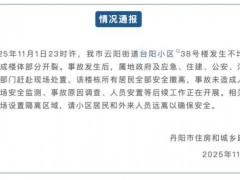 小区楼栋深夜发生沉降 当地通报 居民安全撤离无伤亡【看点】