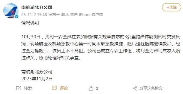 如何看待安全员参加体能测试猝死