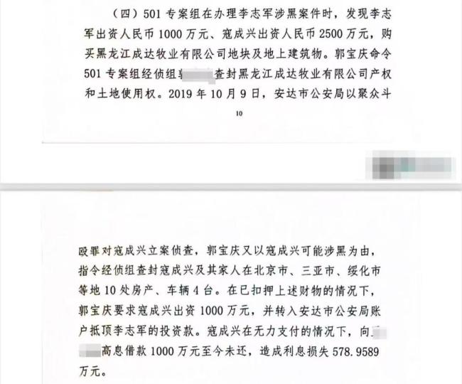 男子被警方扣押1000万无罪后申诉返还 股权争议持续