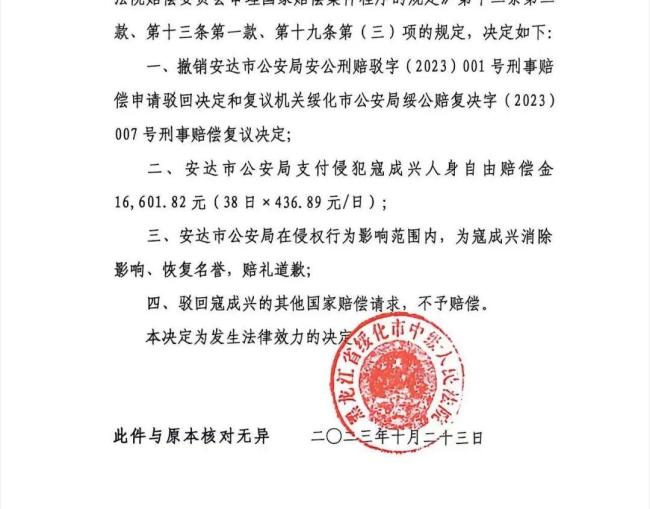 男子被警方扣押1000万无罪后申诉返还
