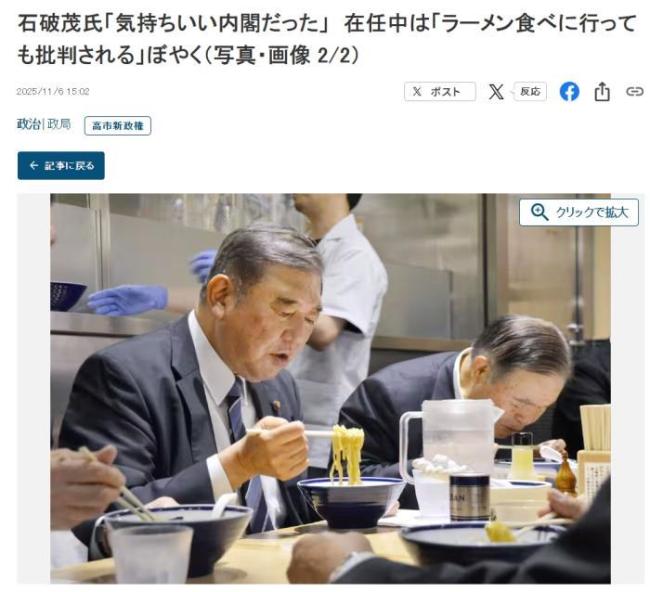 石破茂谈卸任首相:能随时去吃拉面