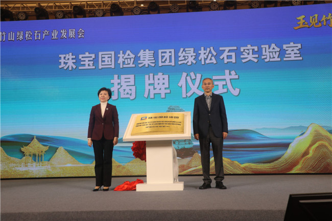赵雅芝亮相竹山绿松石产业发展大会 共话产业新未来
