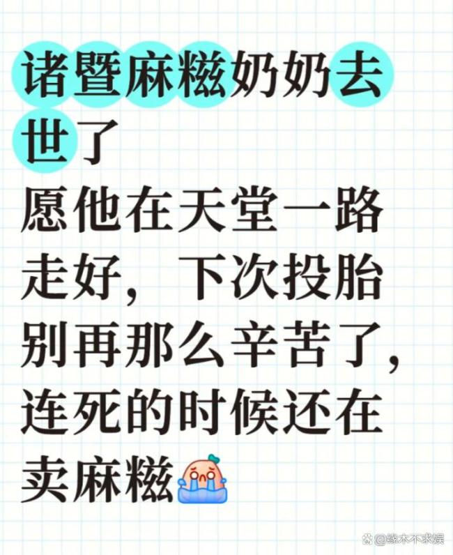 绍兴72岁&ldquo;麻糍奶奶&rdquo;遇车祸离世 街头再无麻糍香