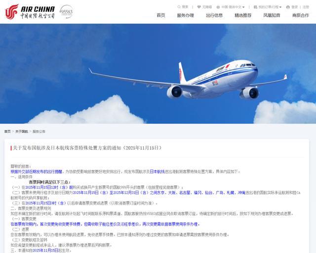 已有旅行社决定取消赴日旅行团