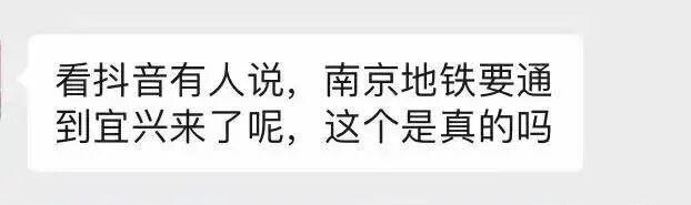 南京到无锡规划地铁通联不实