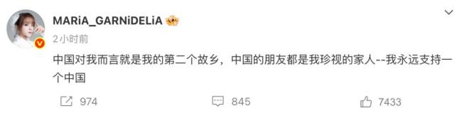 日本女歌手发文:永远支持一个中国