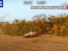 乌军否认俄控制波克罗夫斯克 仅短暂进入展示旗帜【看点】