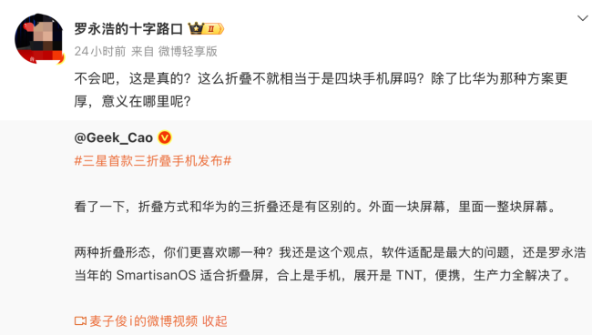 三星手机输掉中国市场了吗 三折叠手机前景堪忧