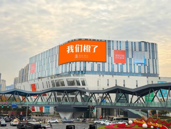 饿了么&ldquo;橙&rdquo;变有何影响 融入淘宝生态升级即时零售