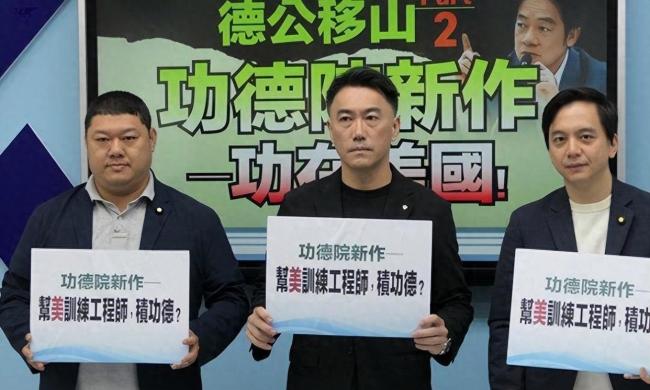 蓝营批赖清德把半导体命根子送给美国