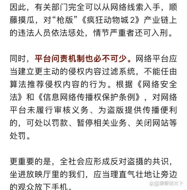 《疯狂动物城2》遭0.01元盗版围剿 盗摄乱象触目惊心