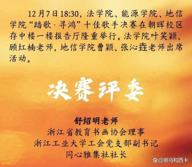 高校领导让学生给自家孩子比赛投票 诚信何在