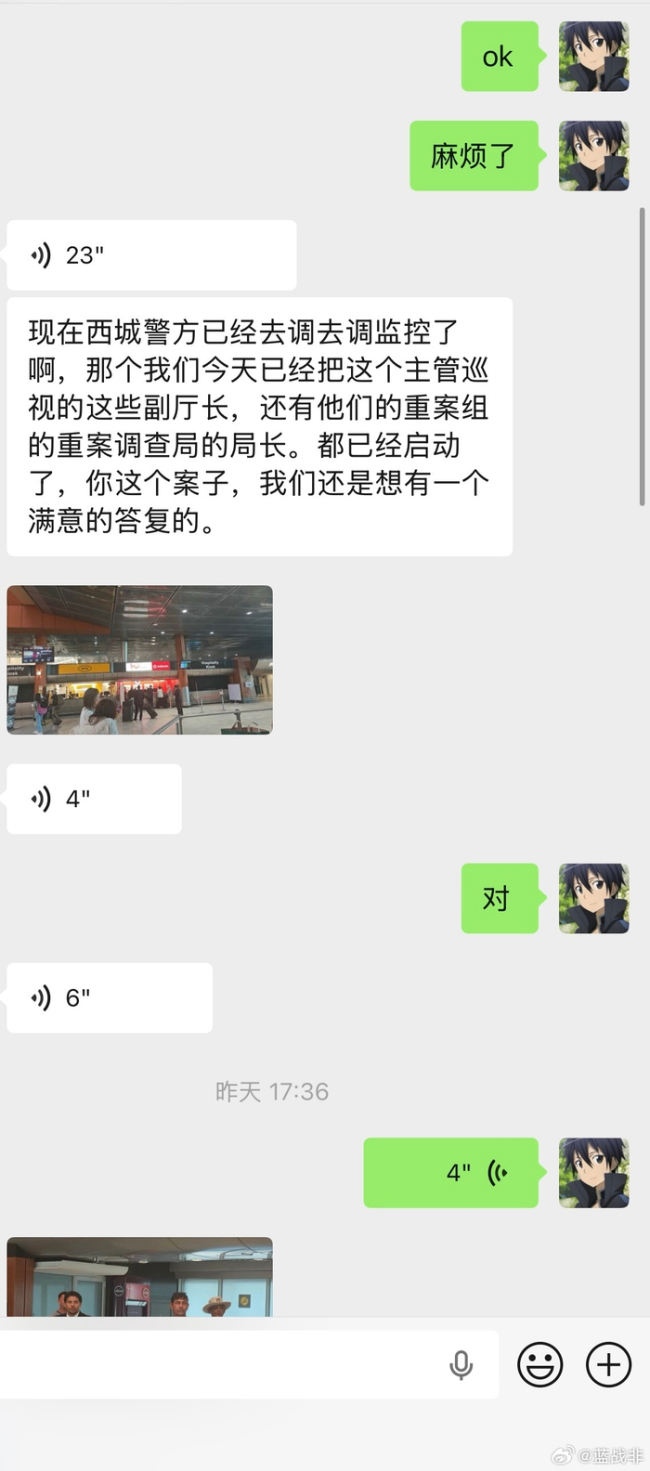 我大使馆回应蓝战非被胁迫转账 绑架事件细节曝光