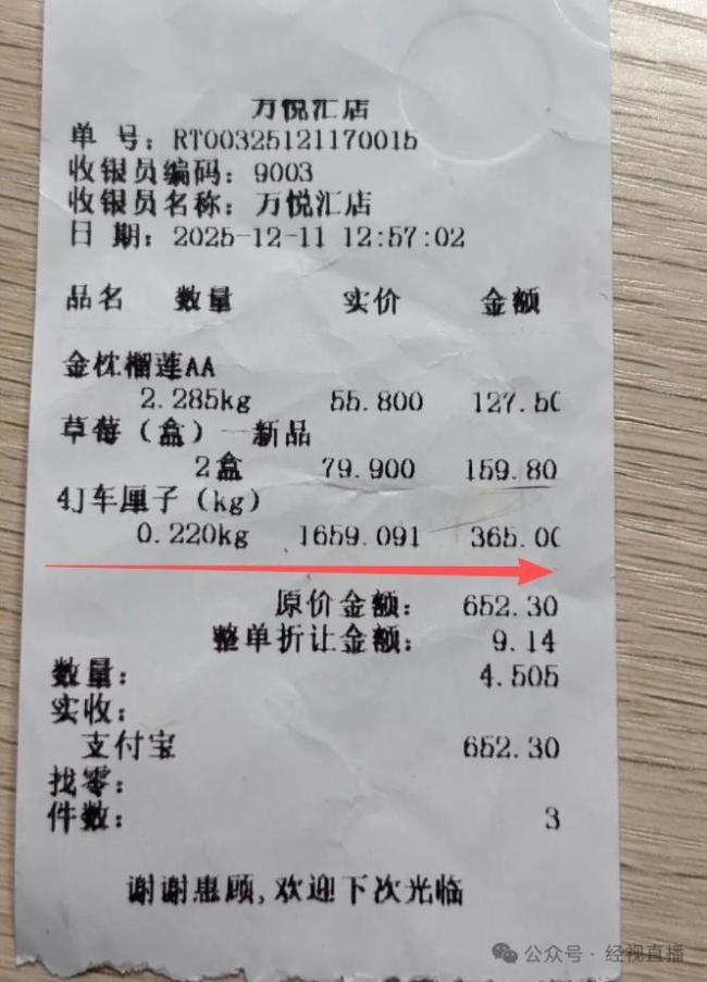 车厘子每斤超800元？涉事门店回应
