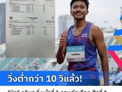 泰国小将汶颂能破苏炳添百米纪录吗 新星崛起挑战亚洲速度【看点】