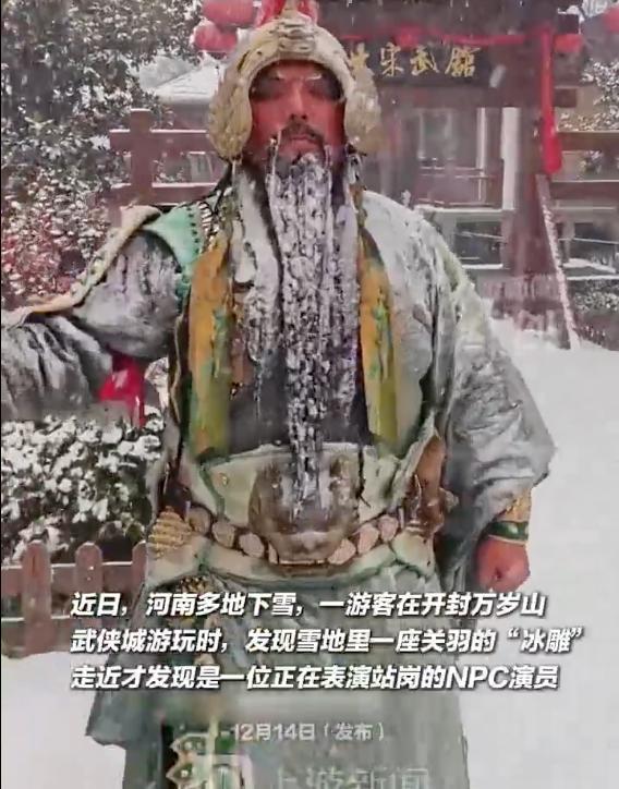景区回应演员太敬业被冻成&ldquo;冰雕&rdquo;