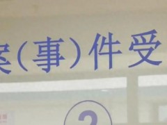 19岁男子频繁盗窃快递被刑拘!【看点】