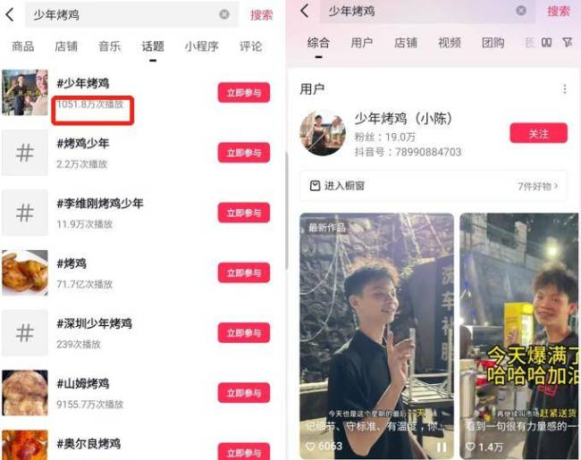 16岁少年靠一只烤鸡日入过万