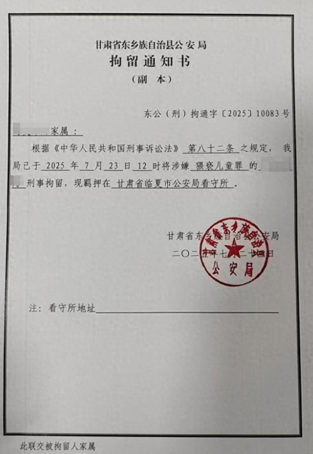 甘肃一26岁女子猥亵丈夫12岁侄子