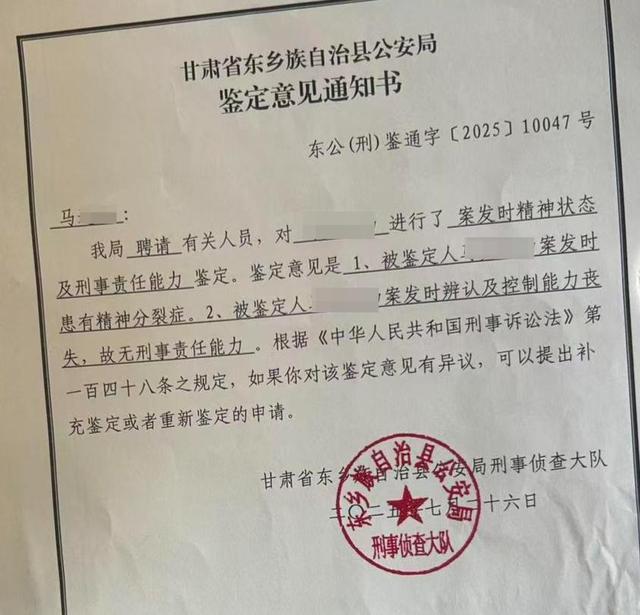 甘肃一26岁女子猥亵丈夫12岁侄子 案件引发争议