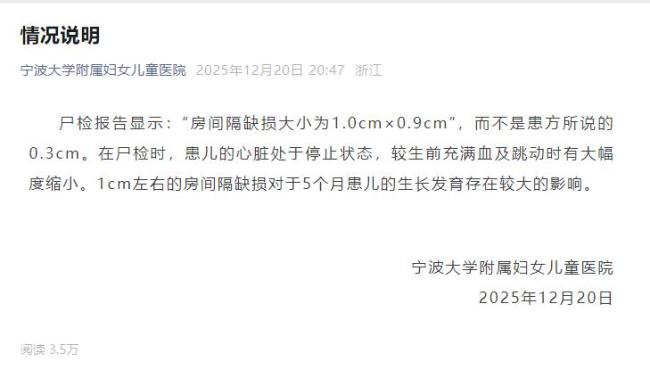 宁波妇儿医院儿胸心外科已处关闭状态