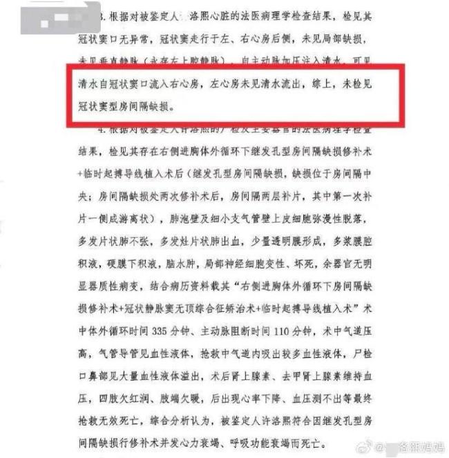 宁波妇儿医院儿胸心外科已处关闭状态 家属质疑手术指征