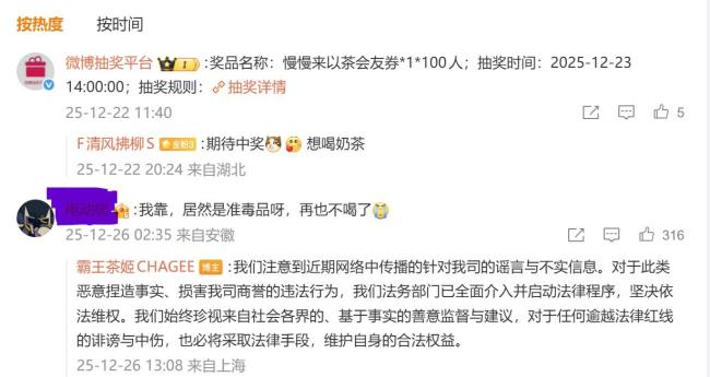 霸王茶姬栽在咖啡因里 争议与回应